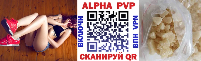 Альфа ПВП кристаллы Купить закладки Межгорье