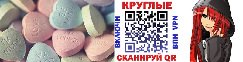 Купить  Межгорье  Ecstasy круглые 
