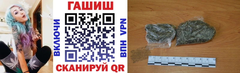 ГАШИШ VHQ  Купить закладки  Межгорье 