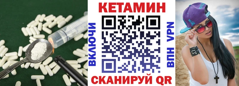 КЕТАМИН ketamine  Купить закладки  Межгорье 