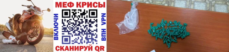 Купить закладки  Межгорье  Мефедрон mephedrone 