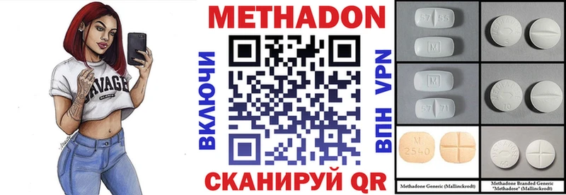 Метадон VHQ Купить закладки Межгорье