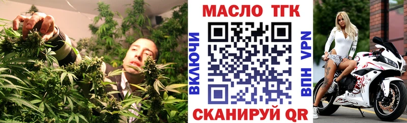 Дистиллят ТГК вейп  Купить закладки  Межгорье 